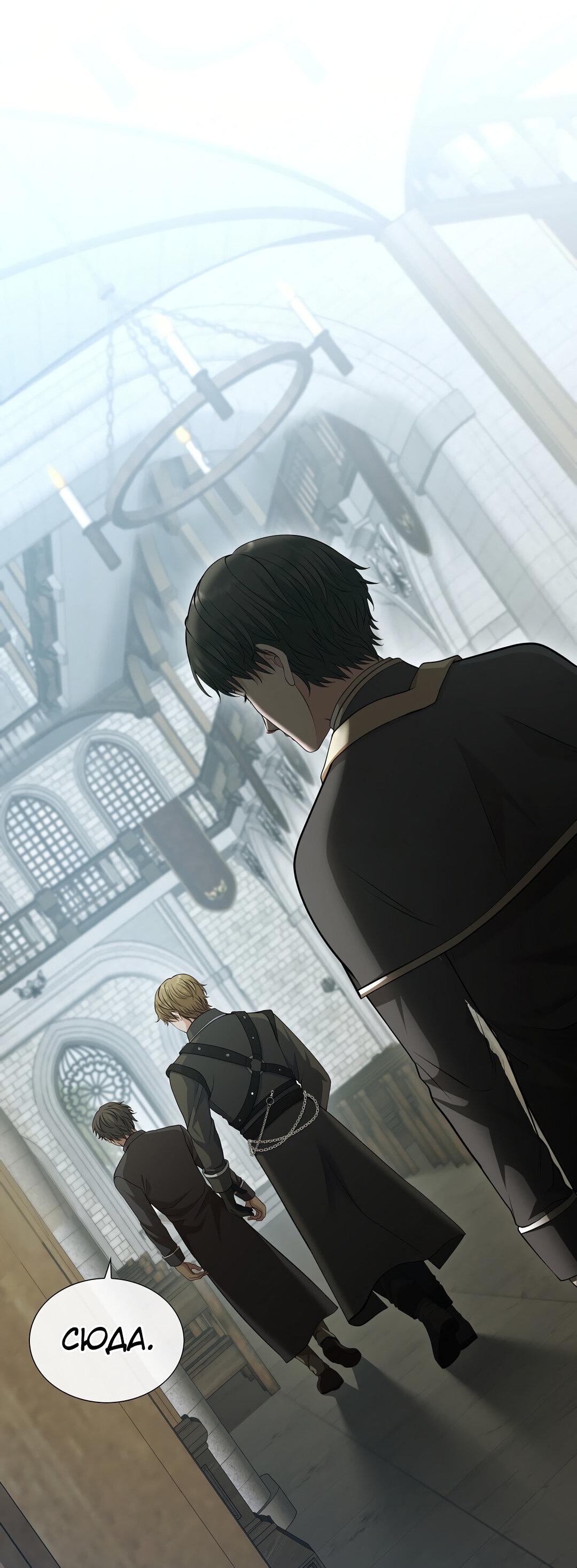 Манга Молитва - Глава 1 Страница 158