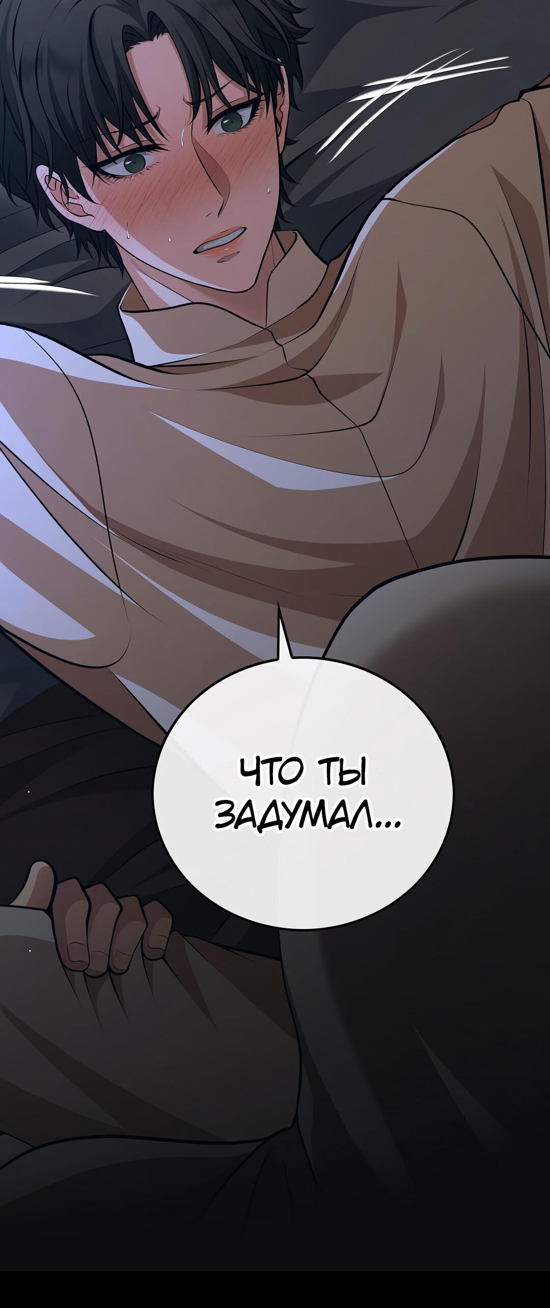 Манга Молитва - Глава 1 Страница 33