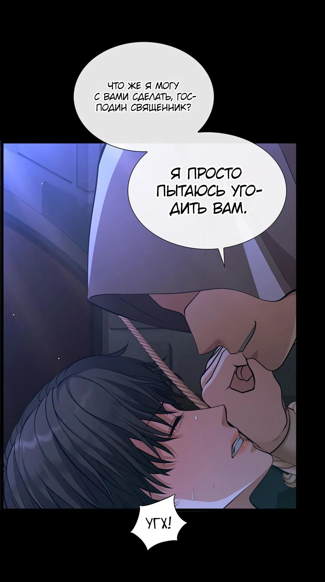 Манга Молитва - Глава 1 Страница 38