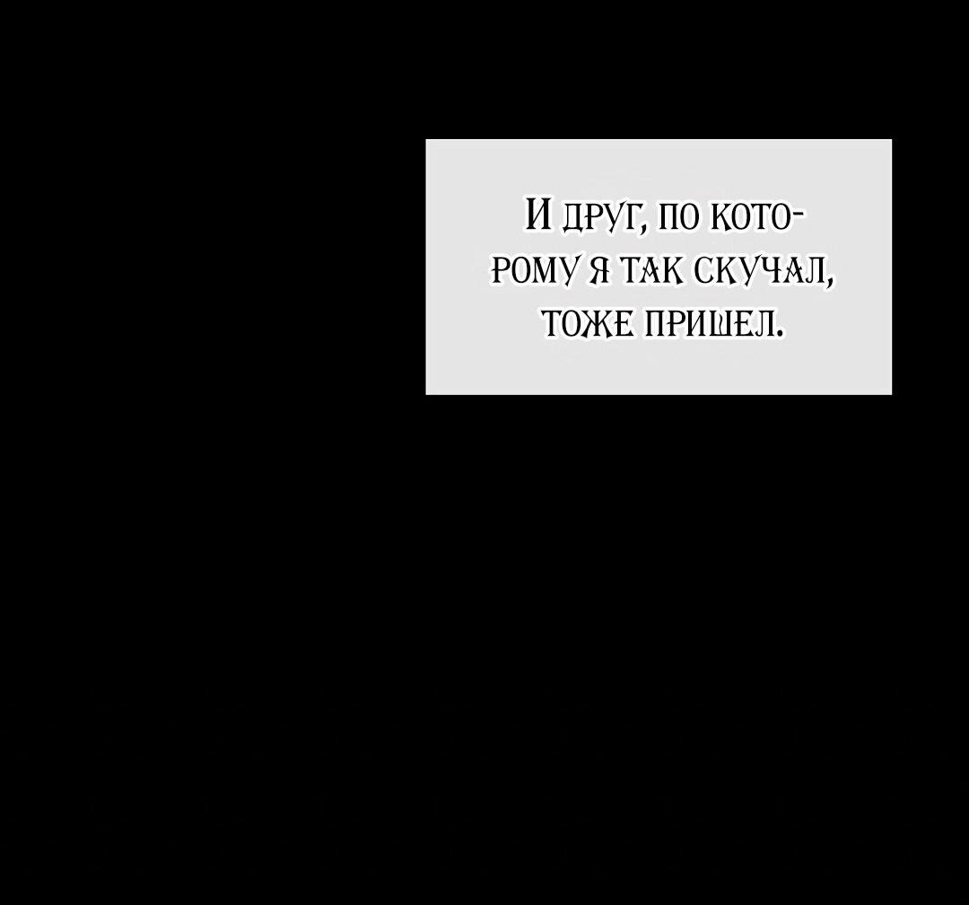 Манга Молитва - Глава 1 Страница 161