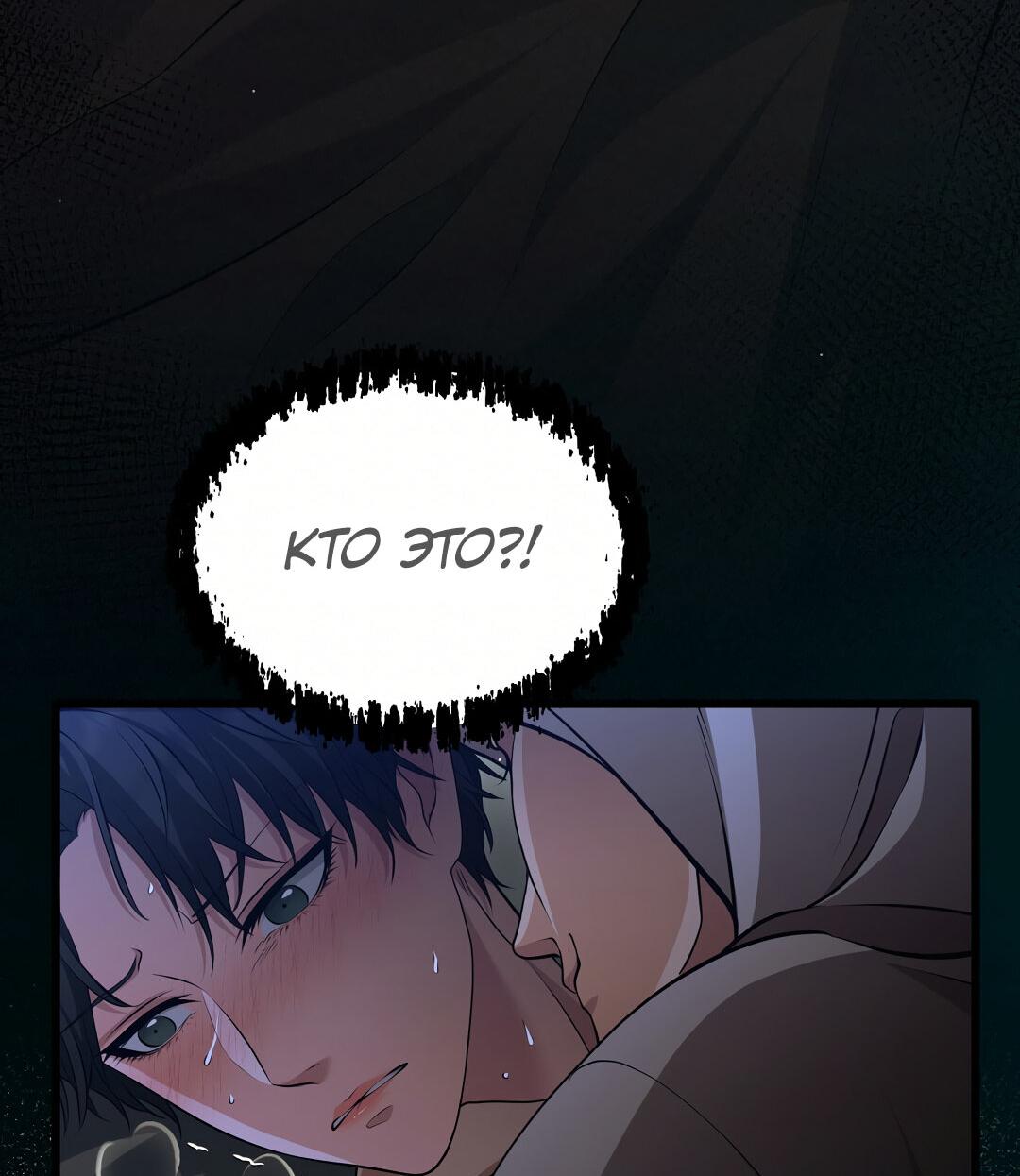 Манга Молитва - Глава 1 Страница 15