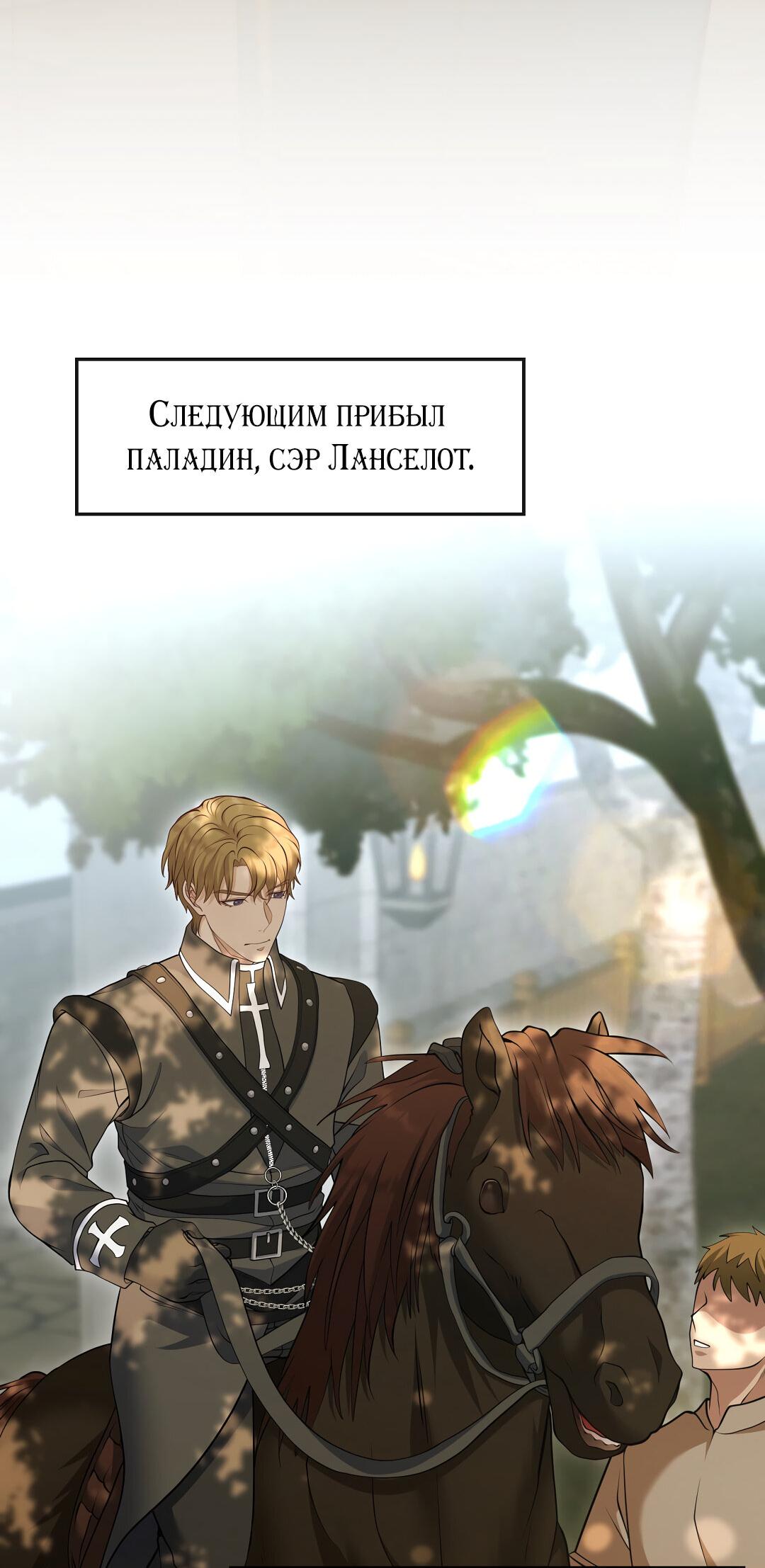 Манга Молитва - Глава 1 Страница 142