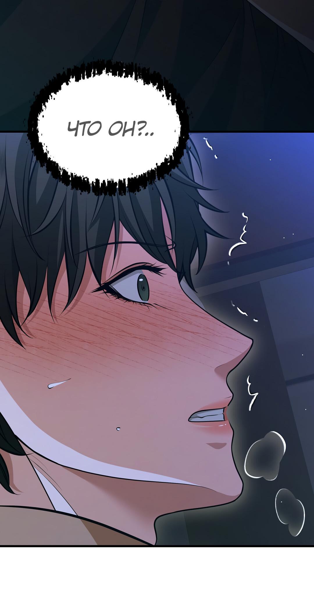 Манга Молитва - Глава 1 Страница 22