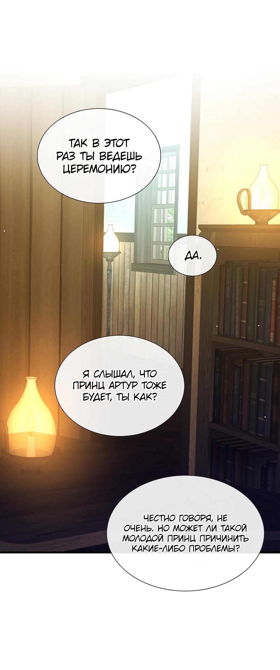 Манга Молитва - Глава 1 Страница 185