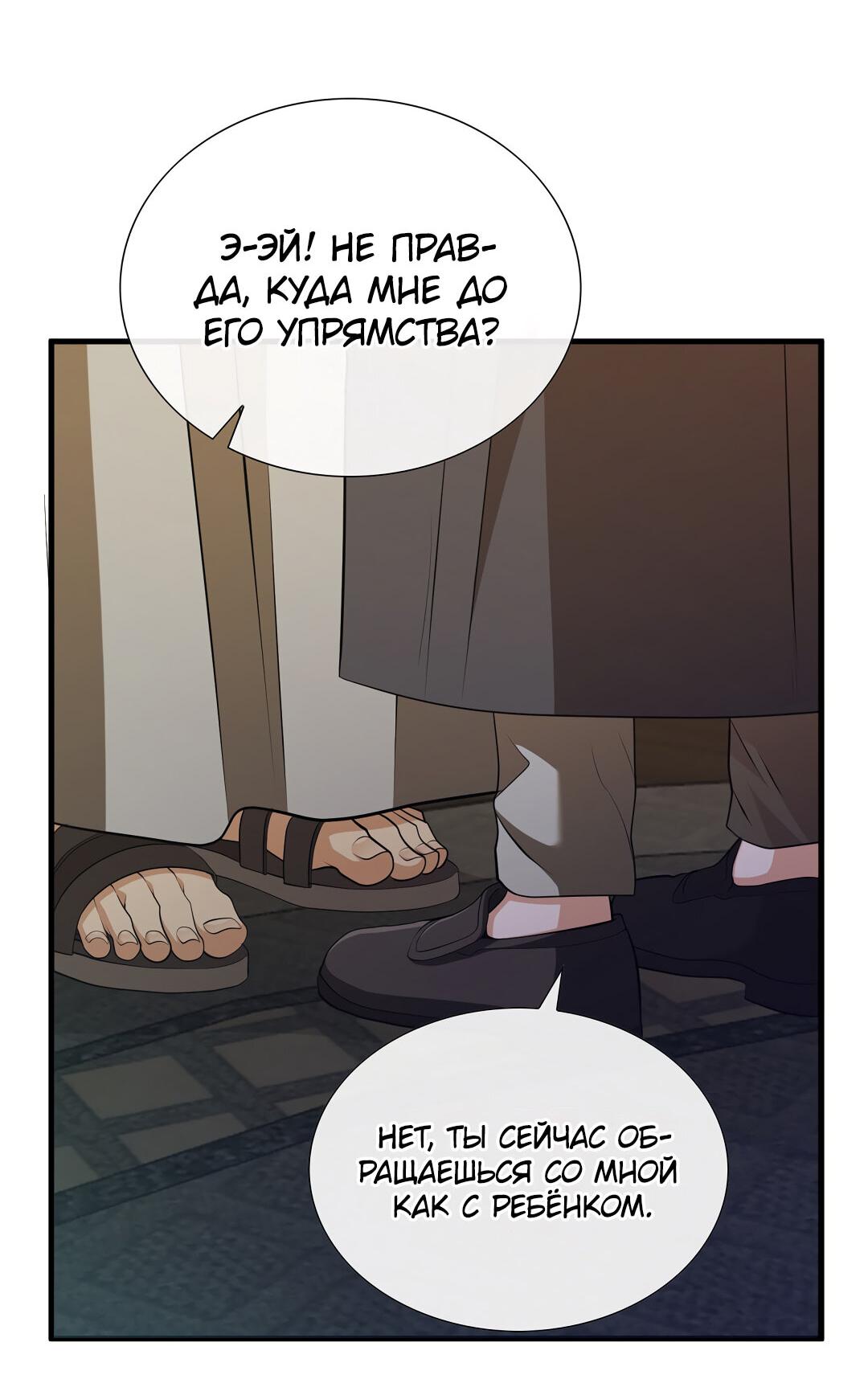 Манга Молитва - Глава 1 Страница 190