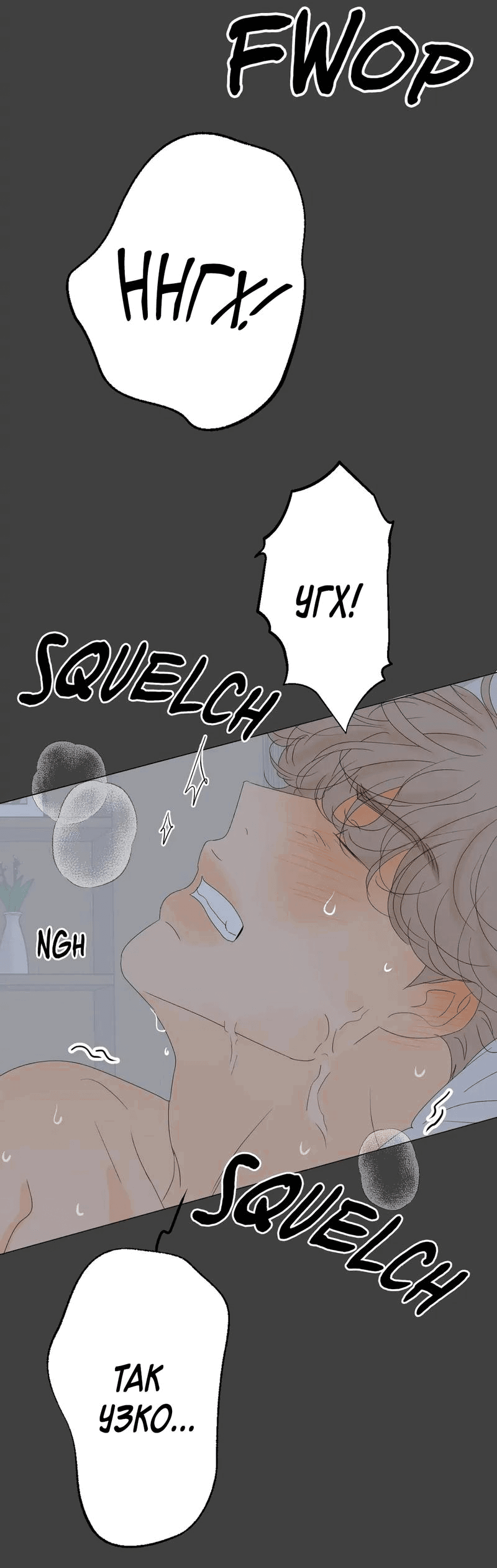 Манга День Раона - Глава 11 Страница 9