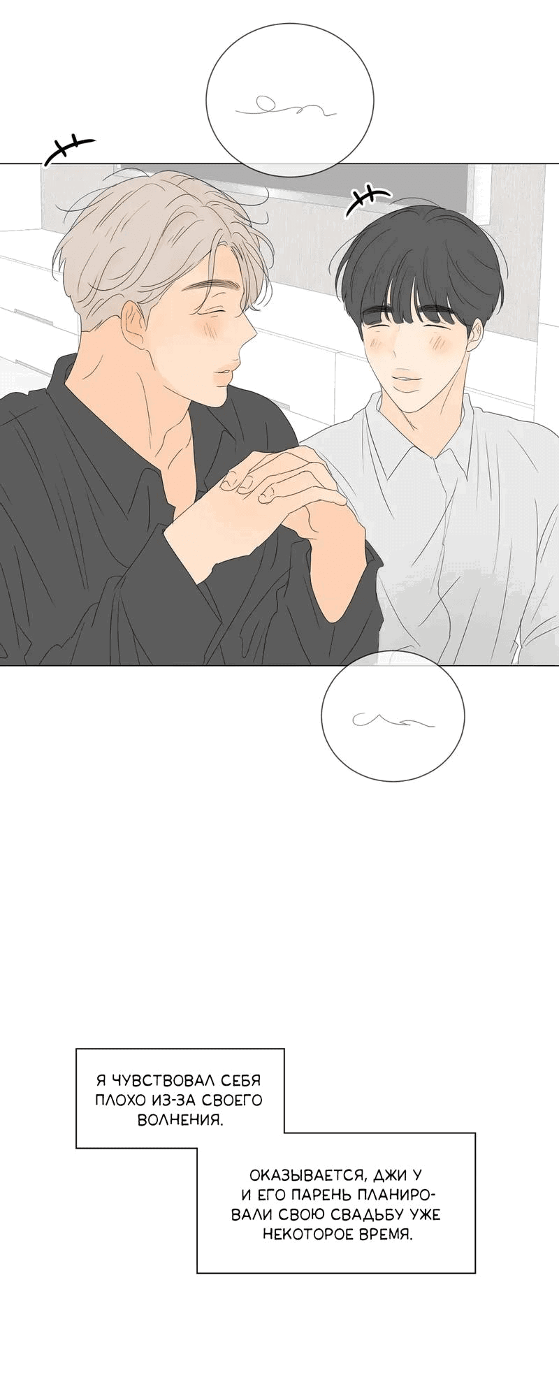 Манга День Раона - Глава 11 Страница 55