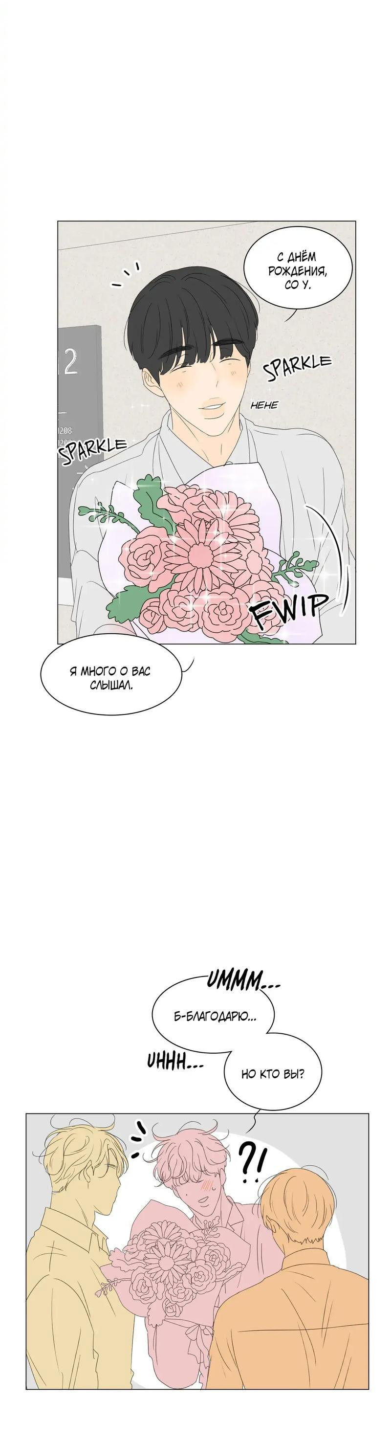 Манга День Раона - Глава 11 Страница 49