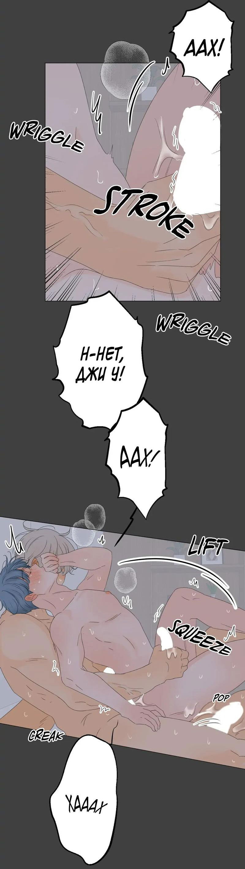 Манга День Раона - Глава 11 Страница 16