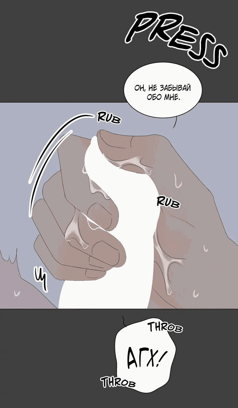 Манга День Раона - Глава 11 Страница 22