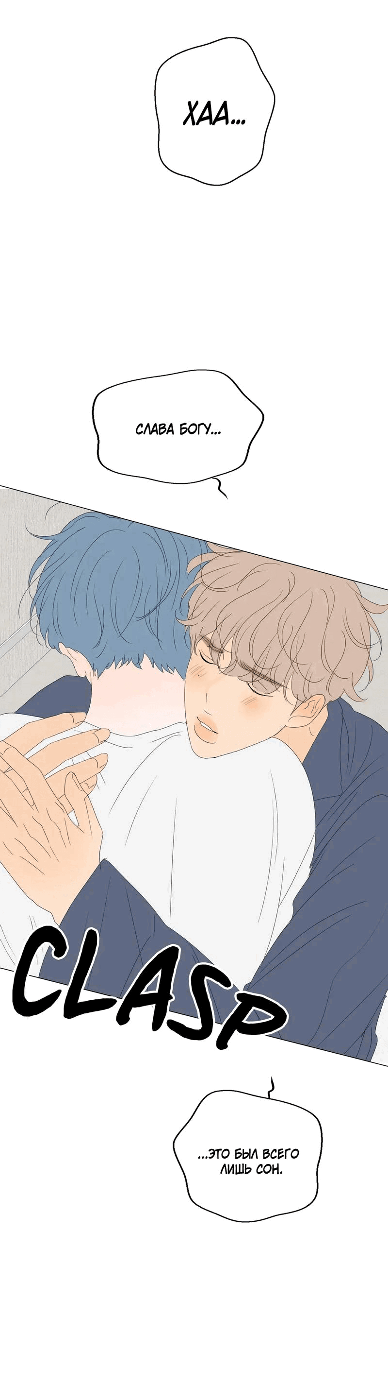 Манга День Раона - Глава 11 Страница 40