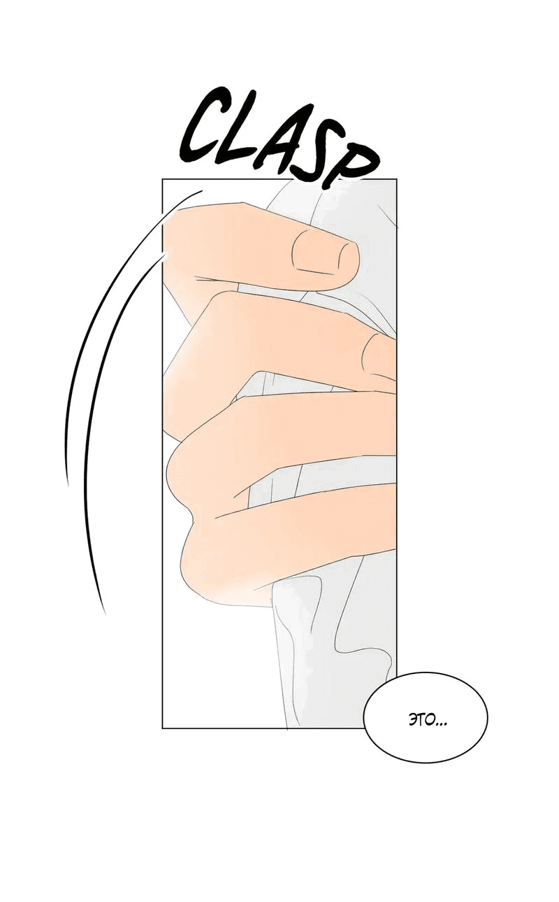 Манга День Раона - Глава 11 Страница 50