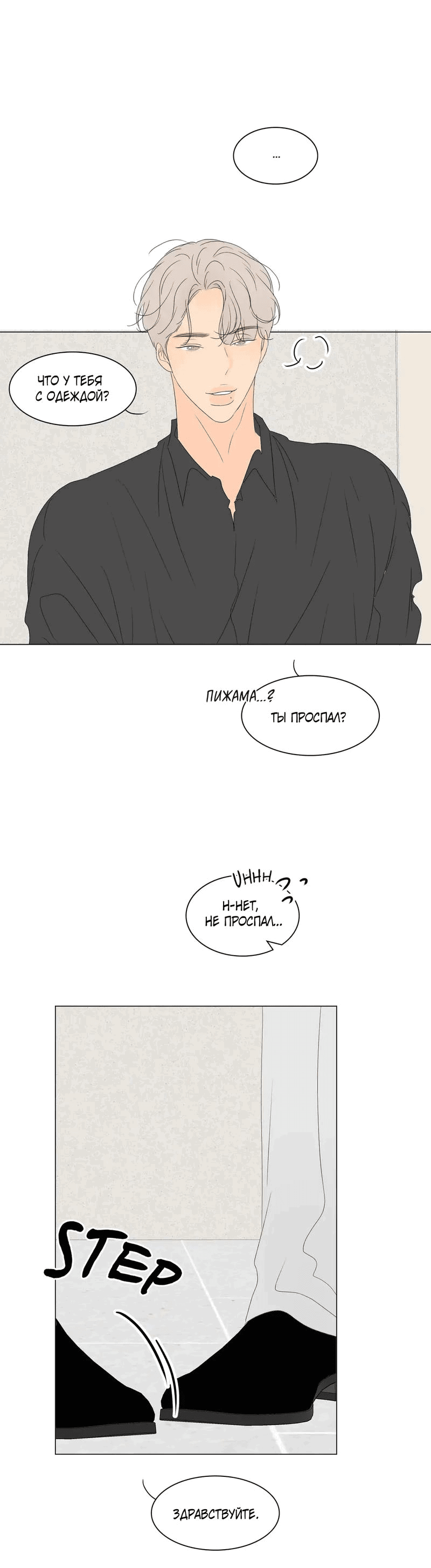 Манга День Раона - Глава 11 Страница 48