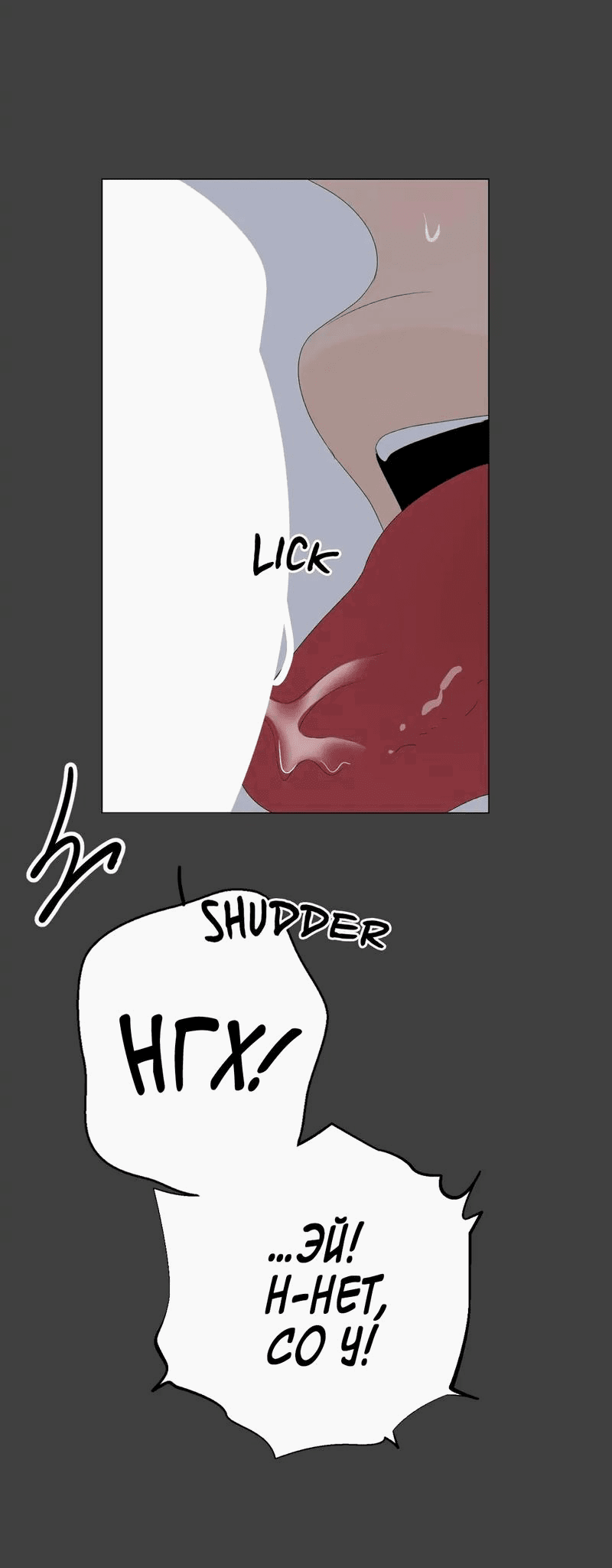 Манга День Раона - Глава 11 Страница 23