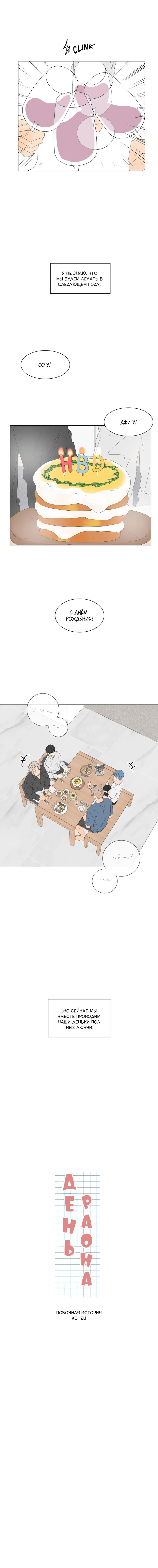 Манга День Раона - Глава 11 Страница 56