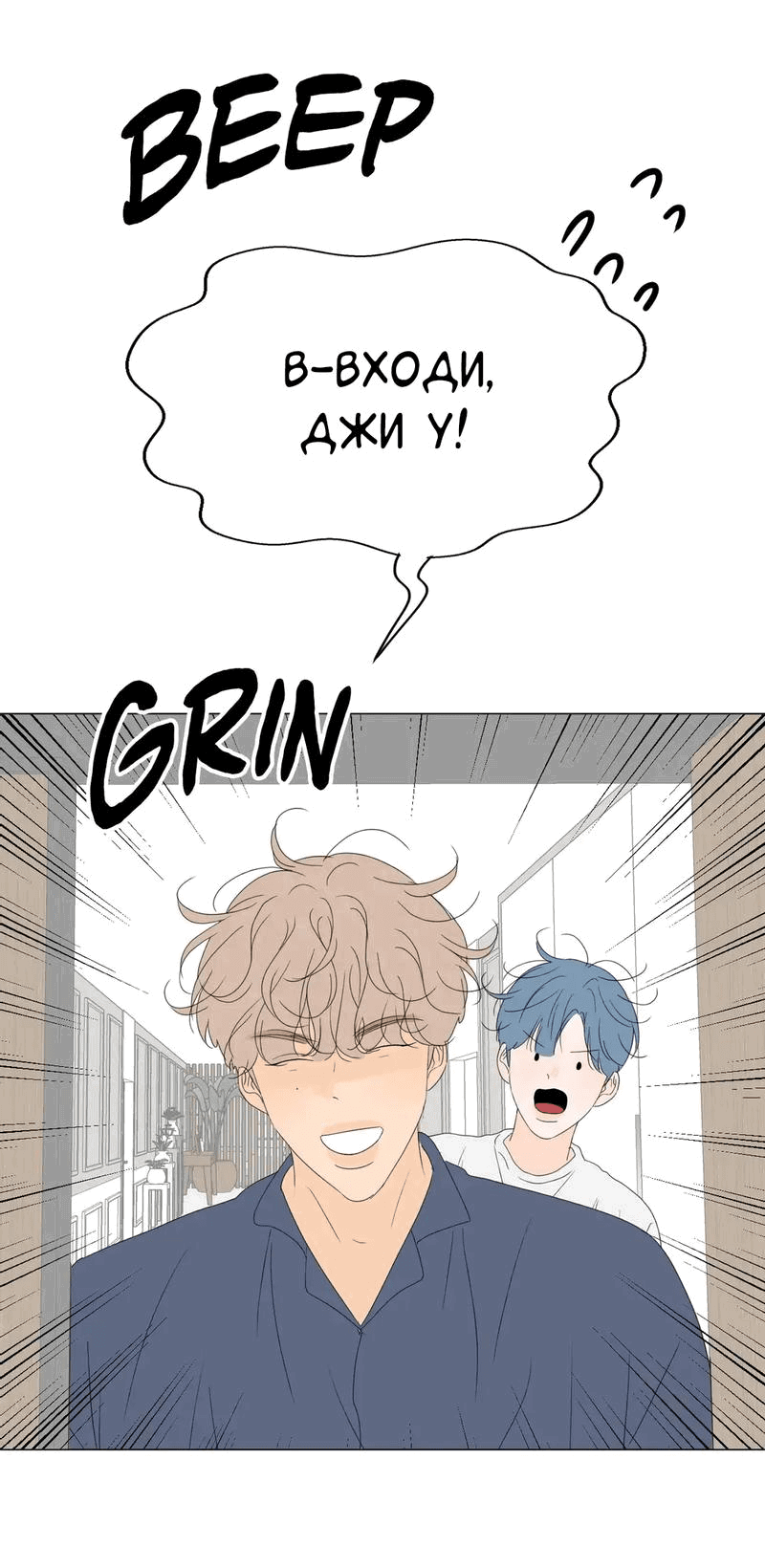 Манга День Раона - Глава 11 Страница 47