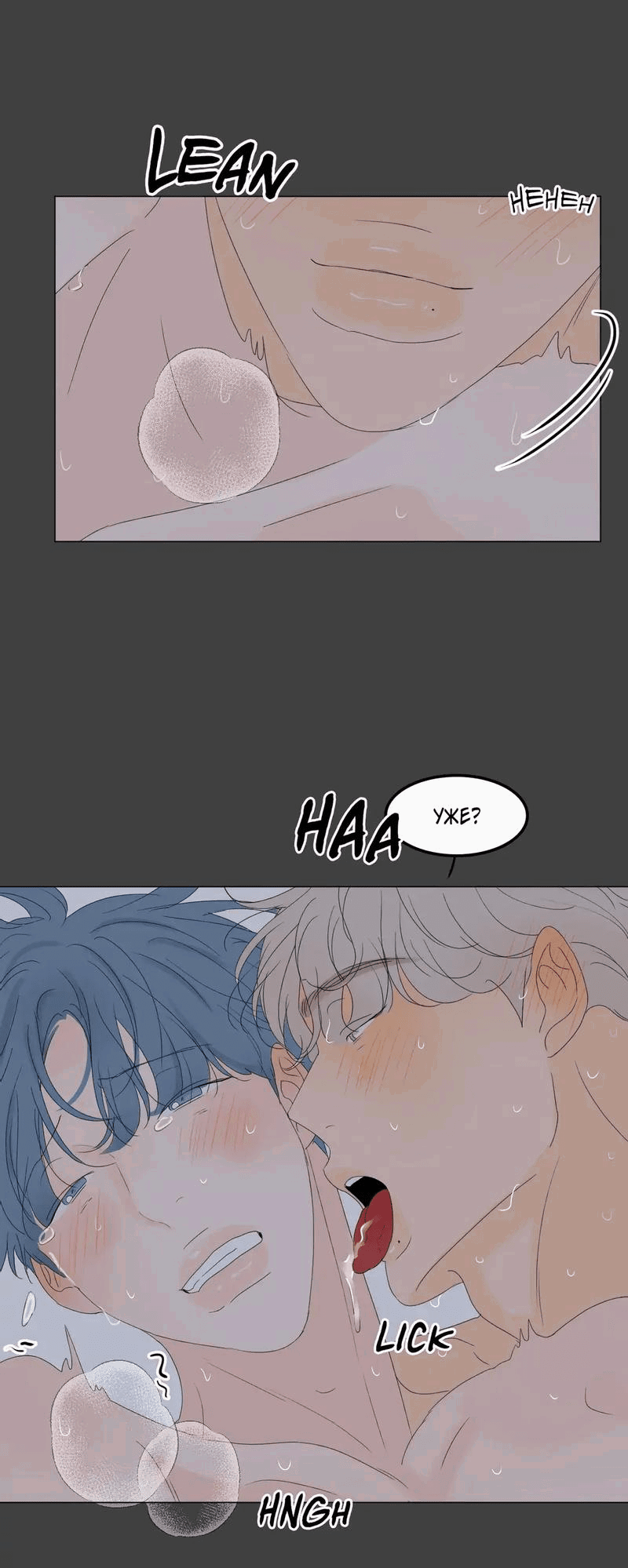 Манга День Раона - Глава 11 Страница 13