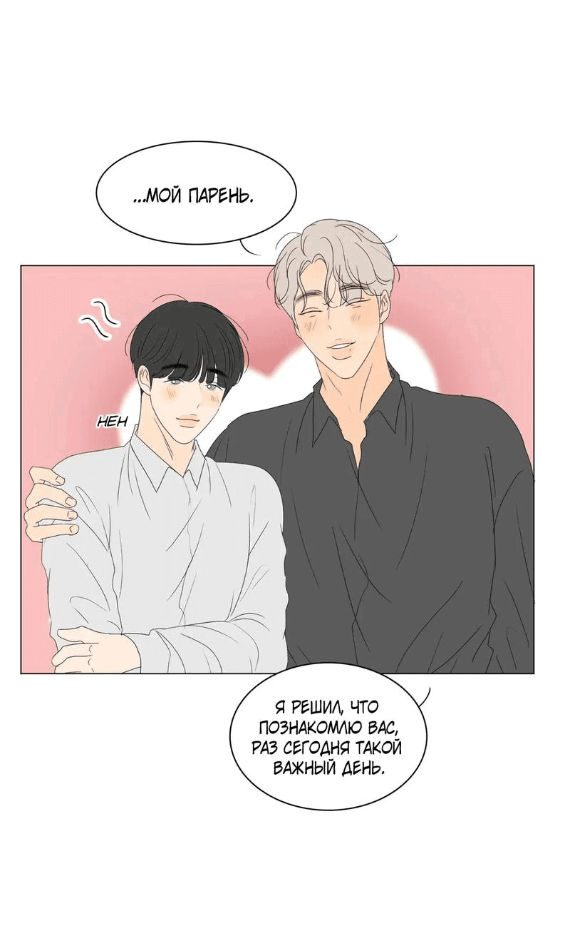 Манга День Раона - Глава 11 Страница 51