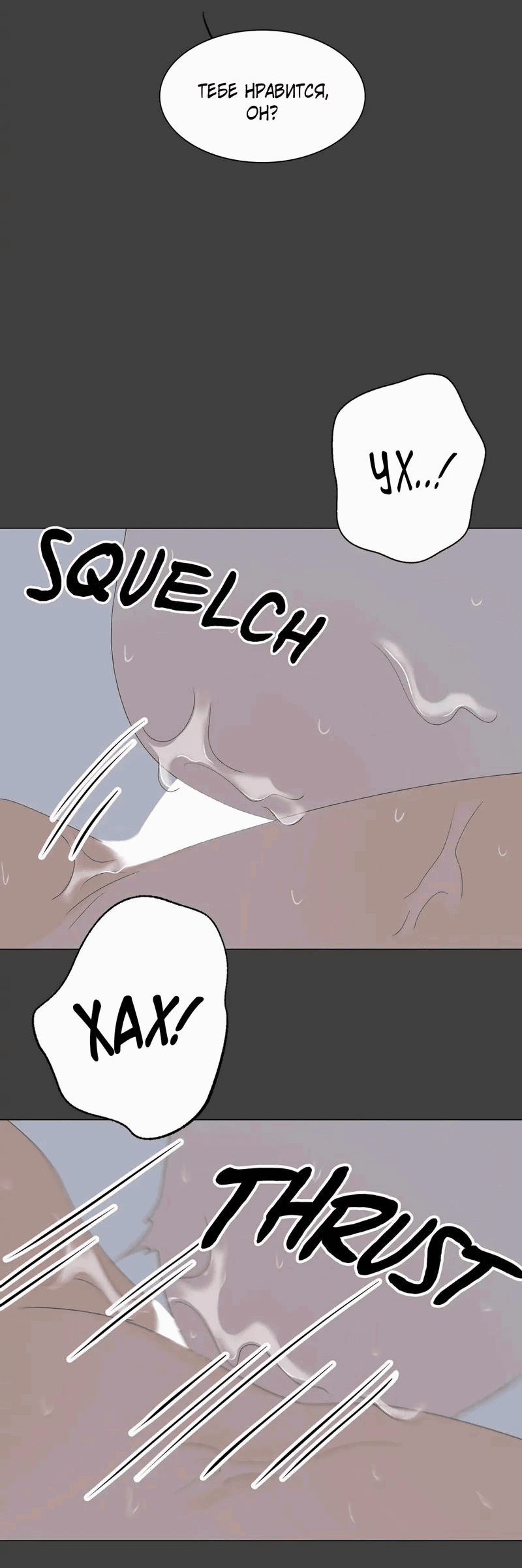 Манга День Раона - Глава 11 Страница 27