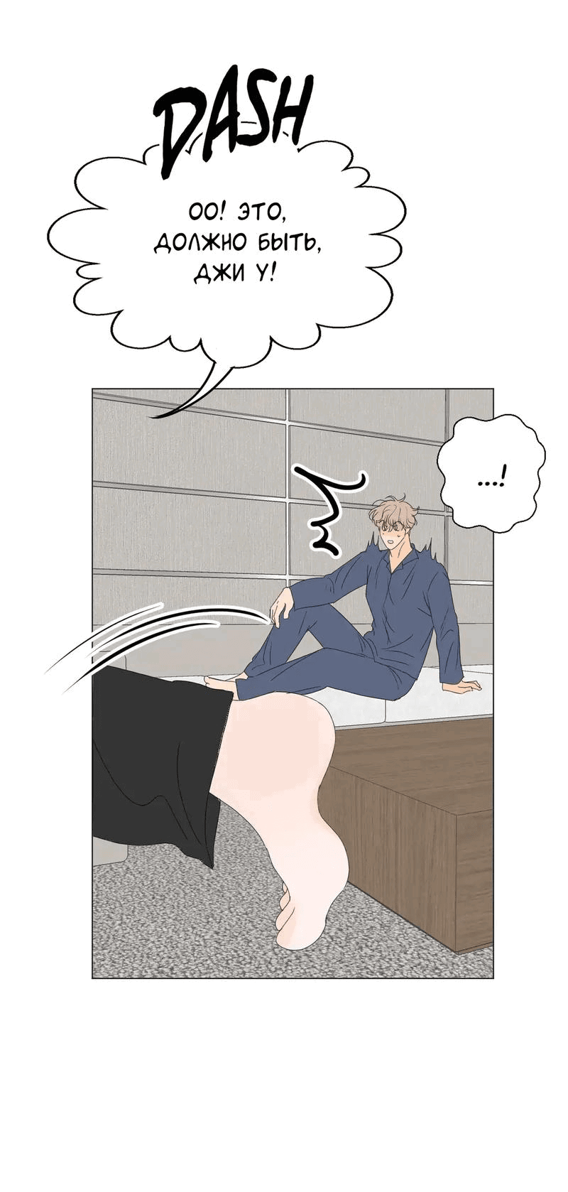 Манга День Раона - Глава 11 Страница 43