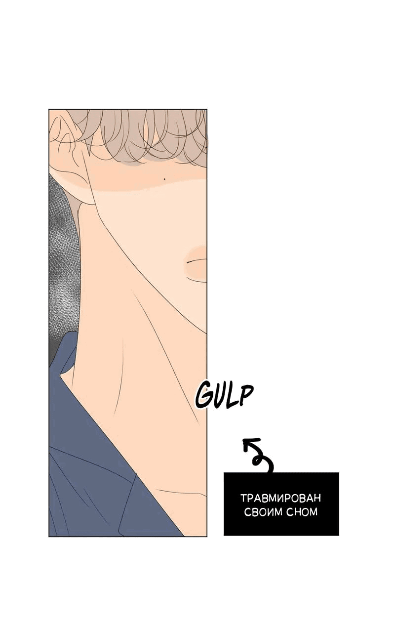 Манга День Раона - Глава 11 Страница 44