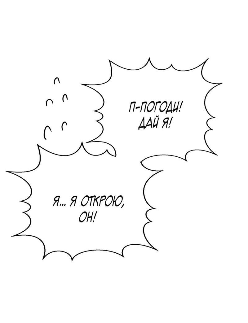 Манга День Раона - Глава 11 Страница 45