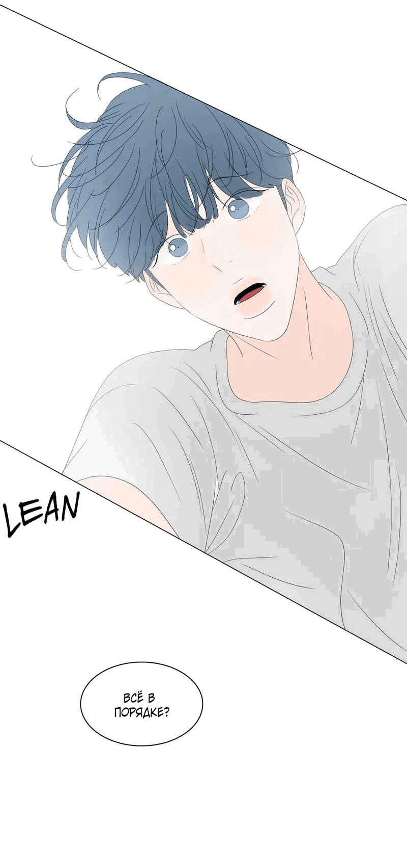 Манга День Раона - Глава 11 Страница 38