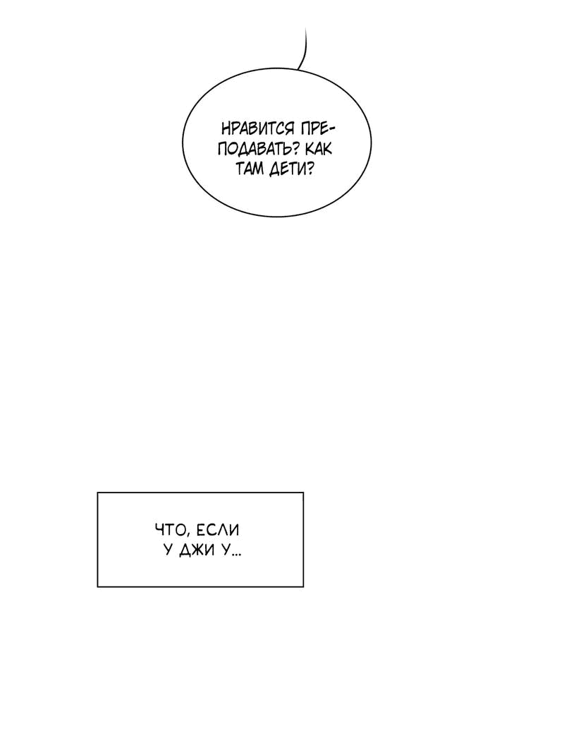 Манга День Раона - Глава 10 Страница 16