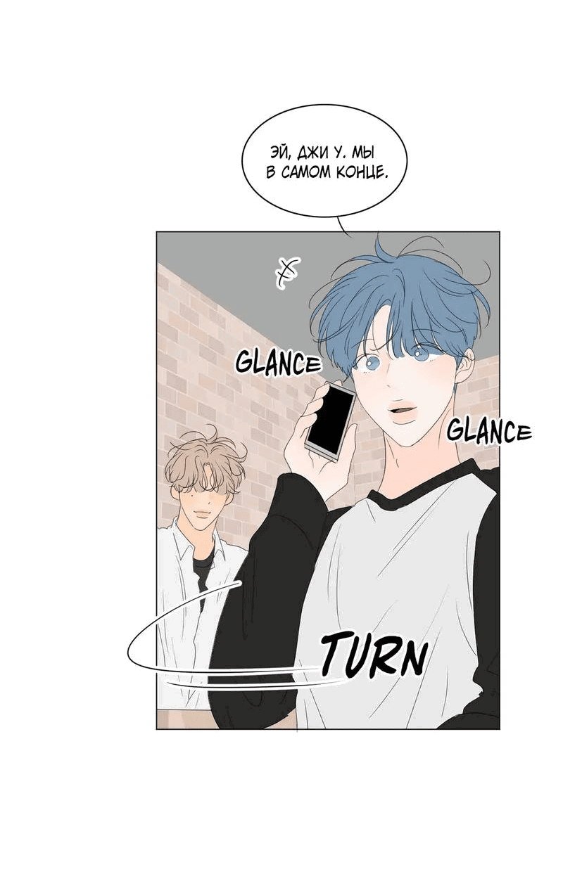 Манга День Раона - Глава 10 Страница 5