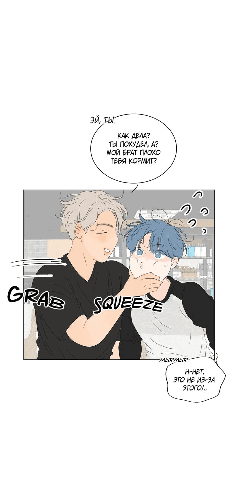 Манга День Раона - Глава 10 Страница 7