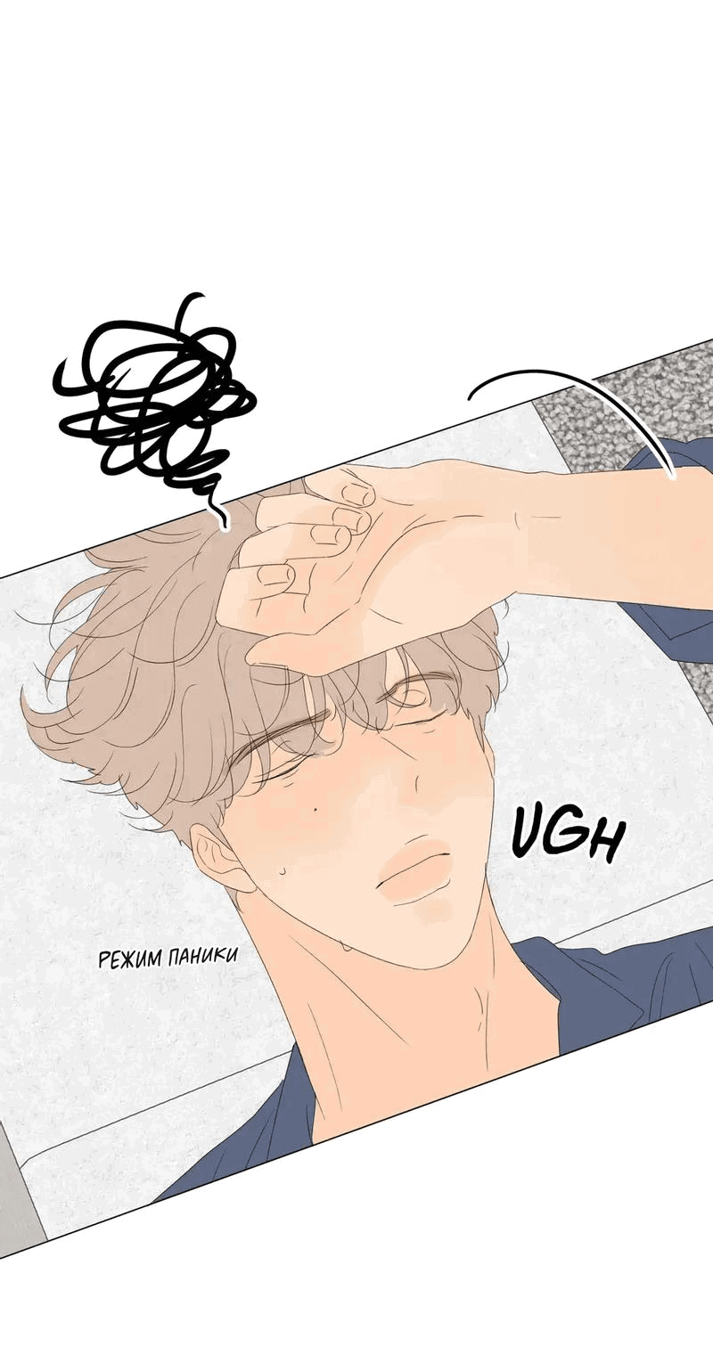 Манга День Раона - Глава 10 Страница 40