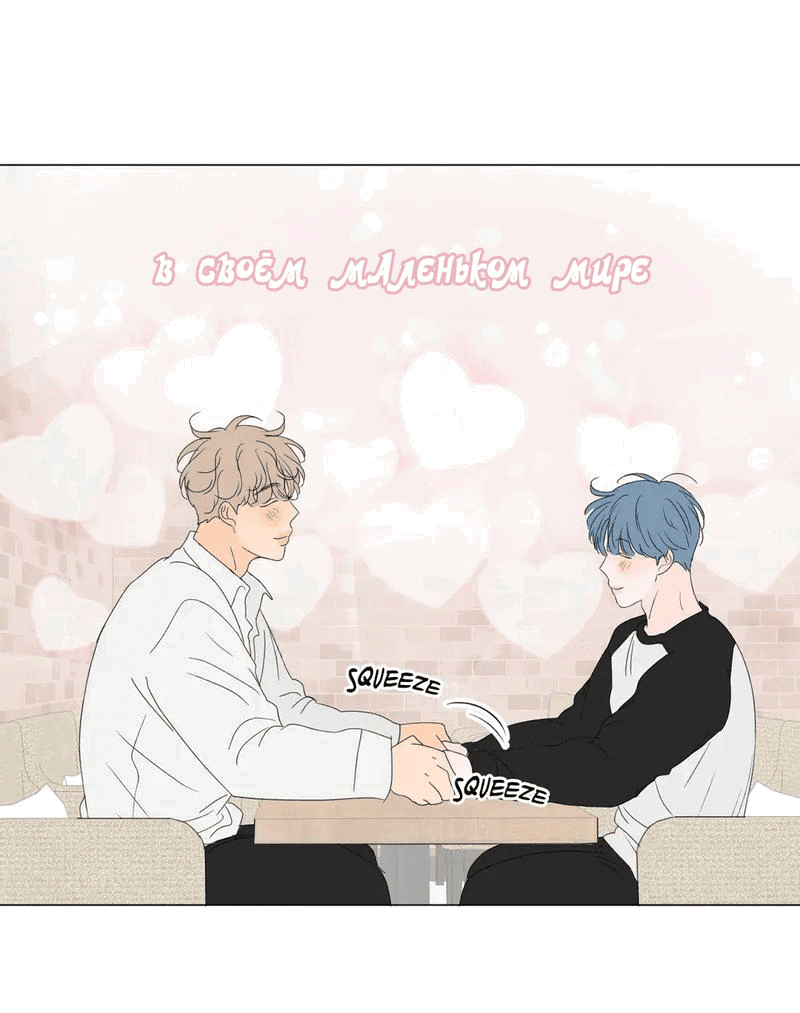 Манга День Раона - Глава 10 Страница 3