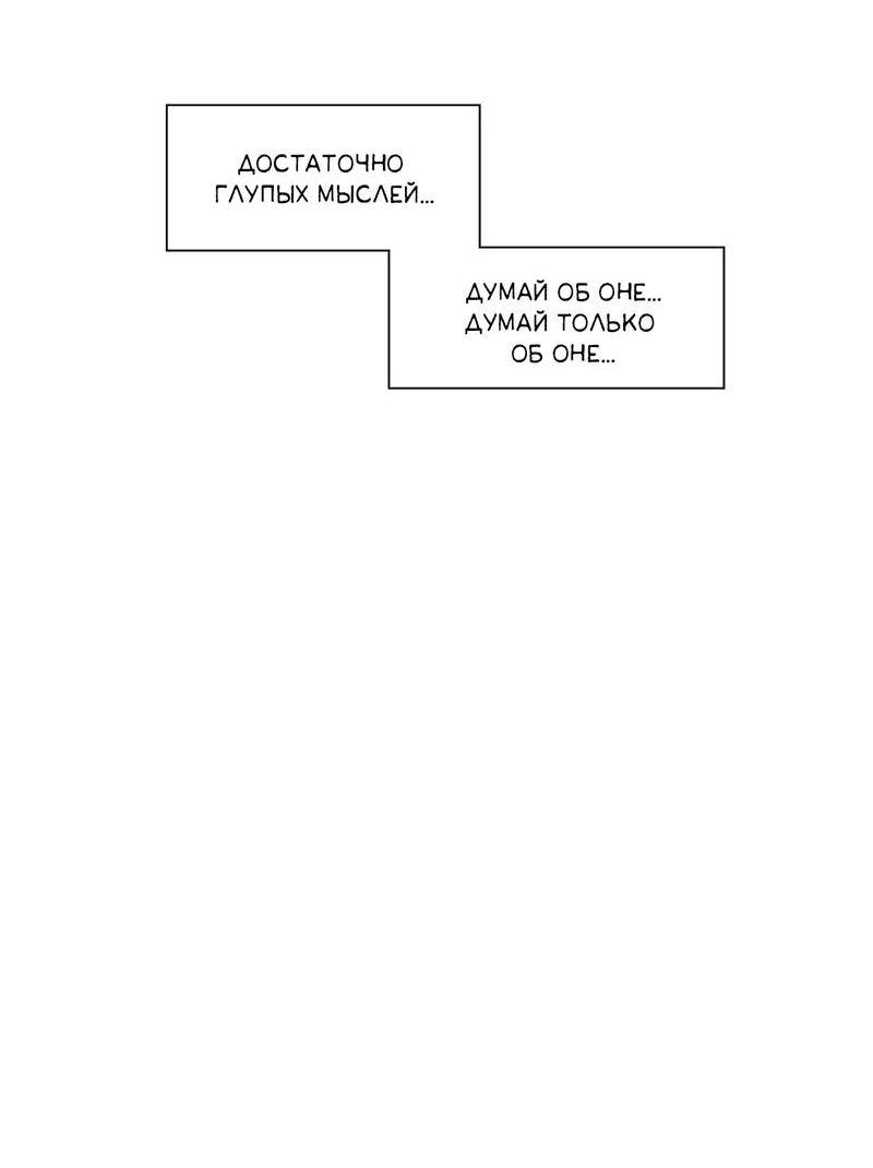 Манга День Раона - Глава 10 Страница 41