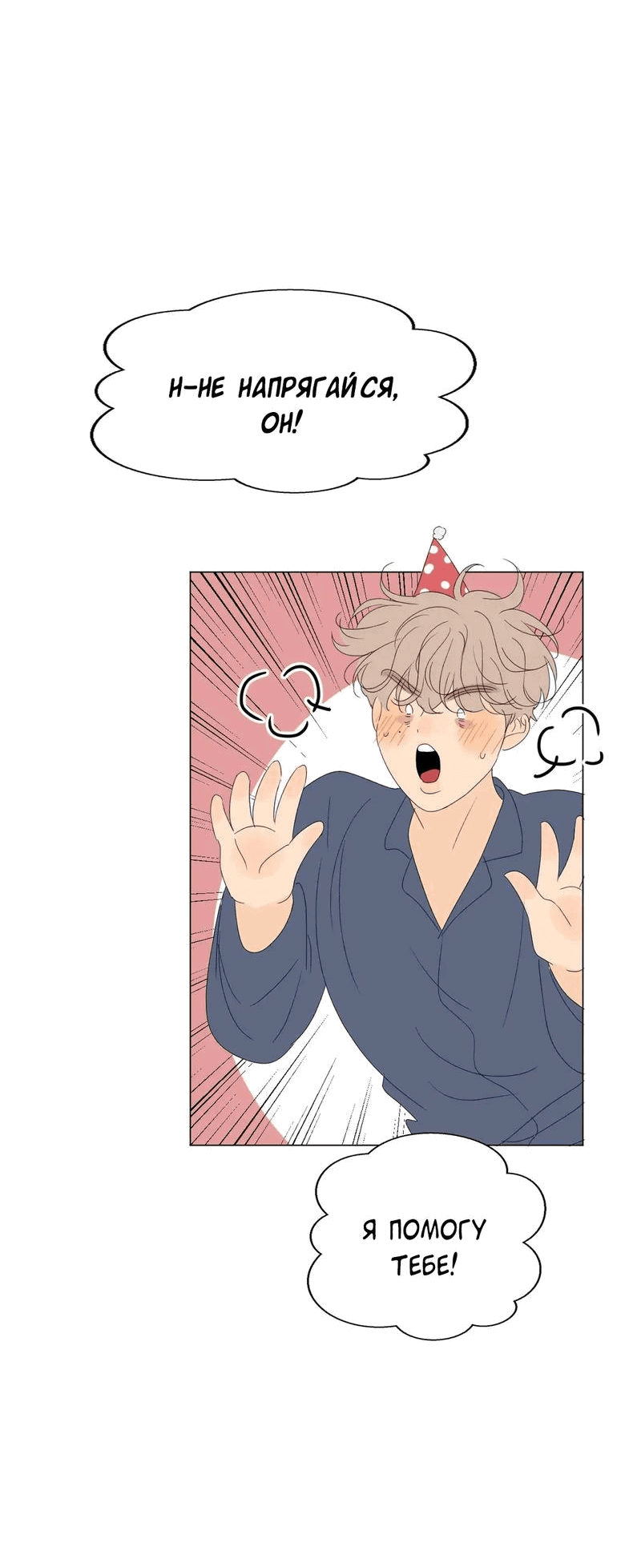 Манга День Раона - Глава 10 Страница 24