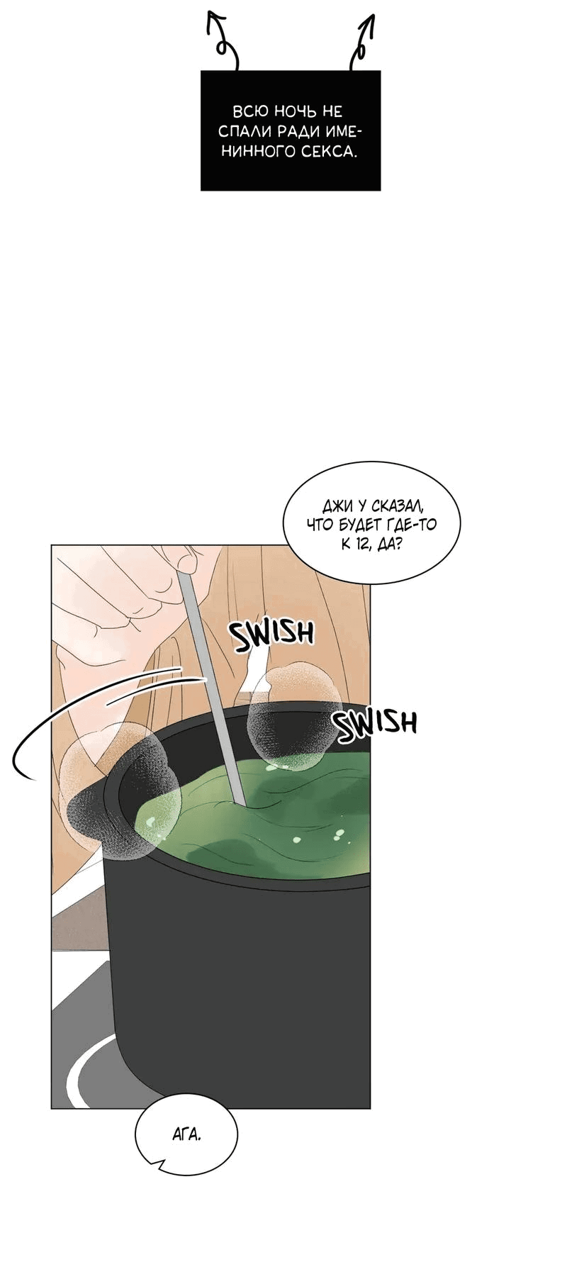 Манга День Раона - Глава 10 Страница 26