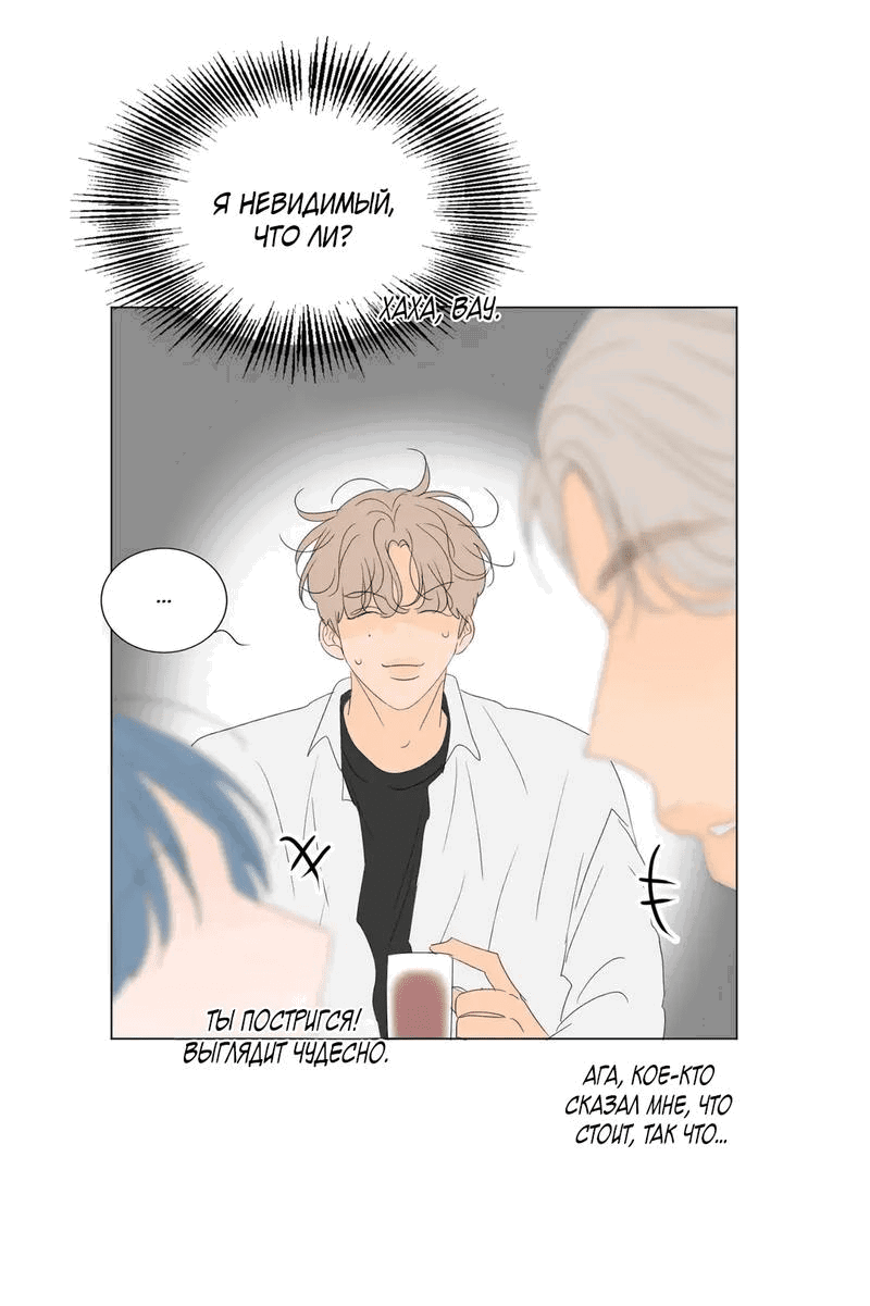 Манга День Раона - Глава 10 Страница 8