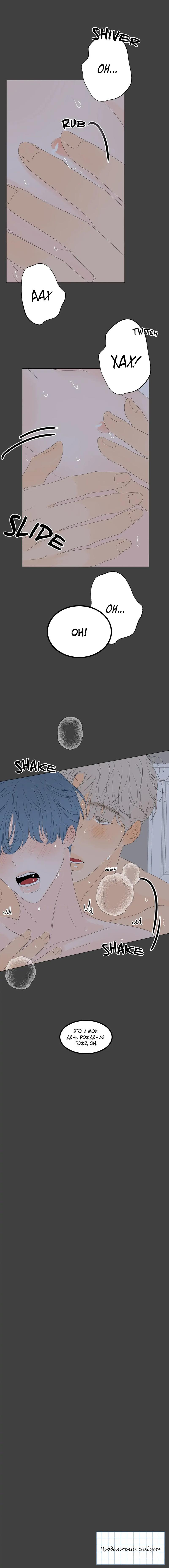 Манга День Раона - Глава 10 Страница 53