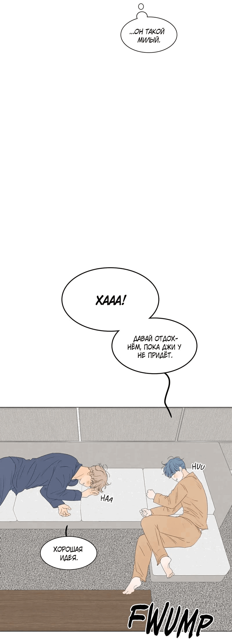 Манга День Раона - Глава 10 Страница 32