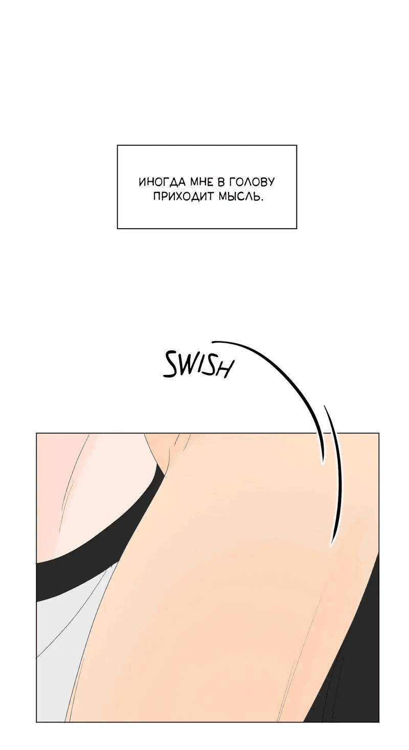 Манга День Раона - Глава 10 Страница 15