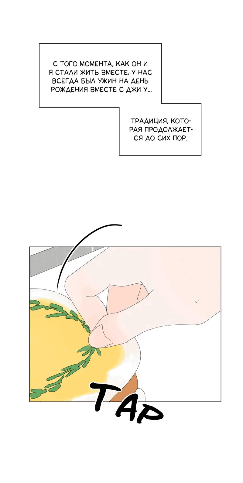 Манга День Раона - Глава 10 Страница 27