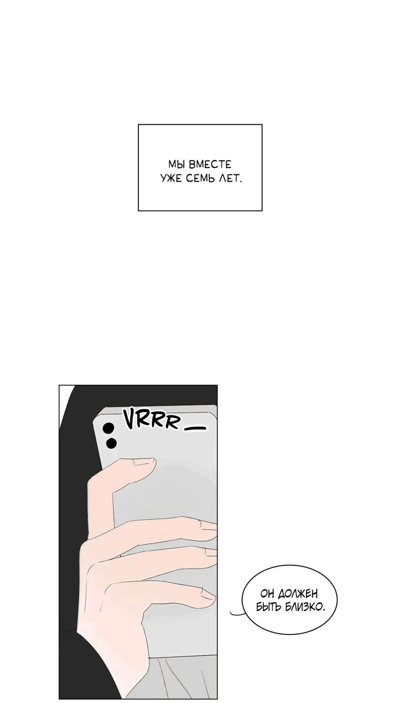 Манга День Раона - Глава 10 Страница 4