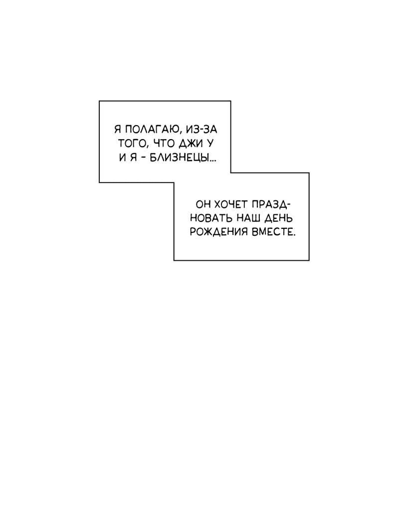 Манга День Раона - Глава 10 Страница 28