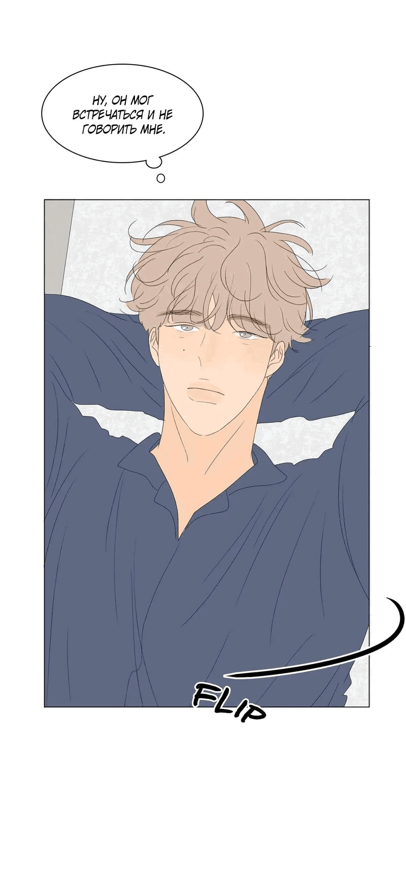 Манга День Раона - Глава 10 Страница 35