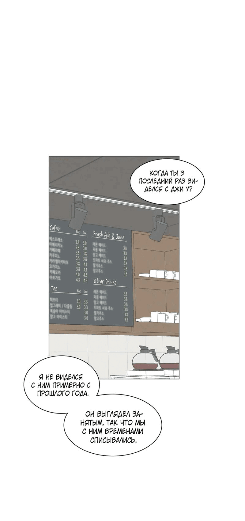 Манга День Раона - Глава 10 Страница 1