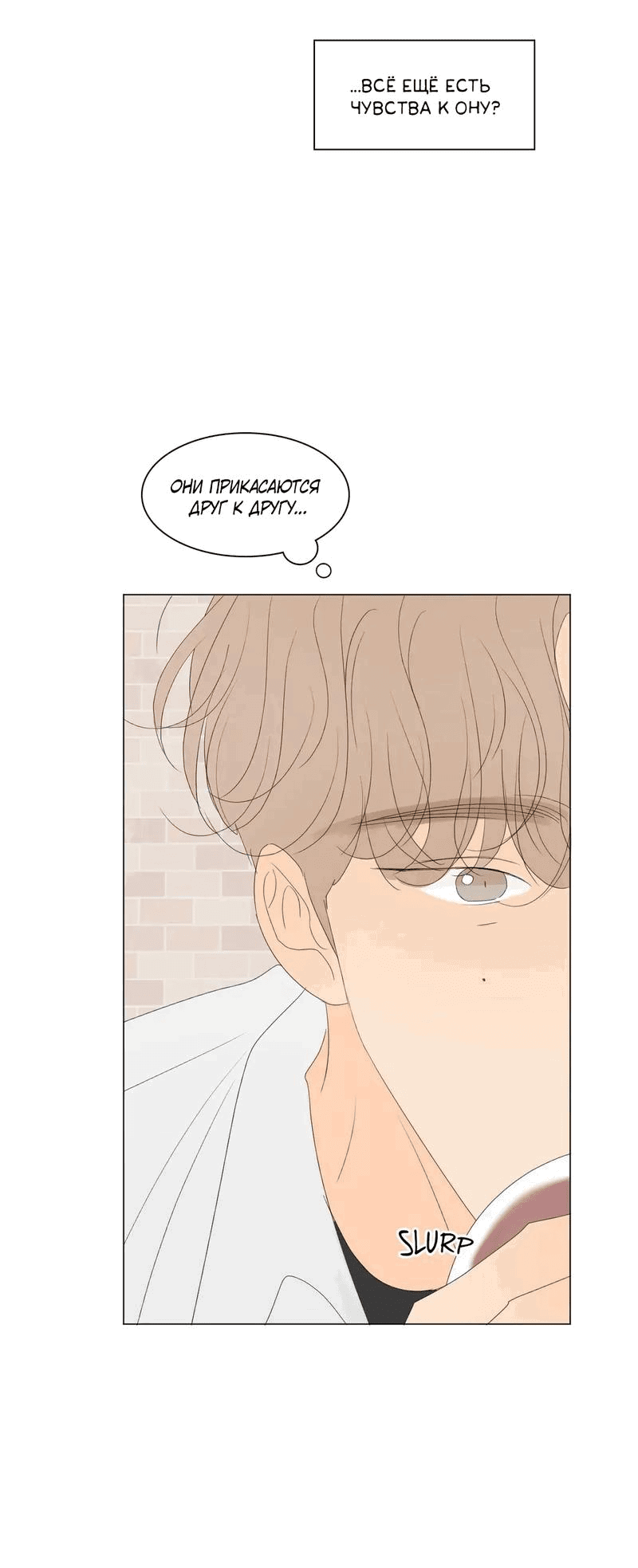 Манга День Раона - Глава 10 Страница 17