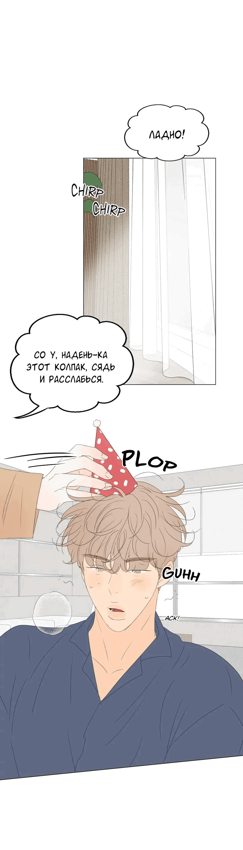 Манга День Раона - Глава 10 Страница 22