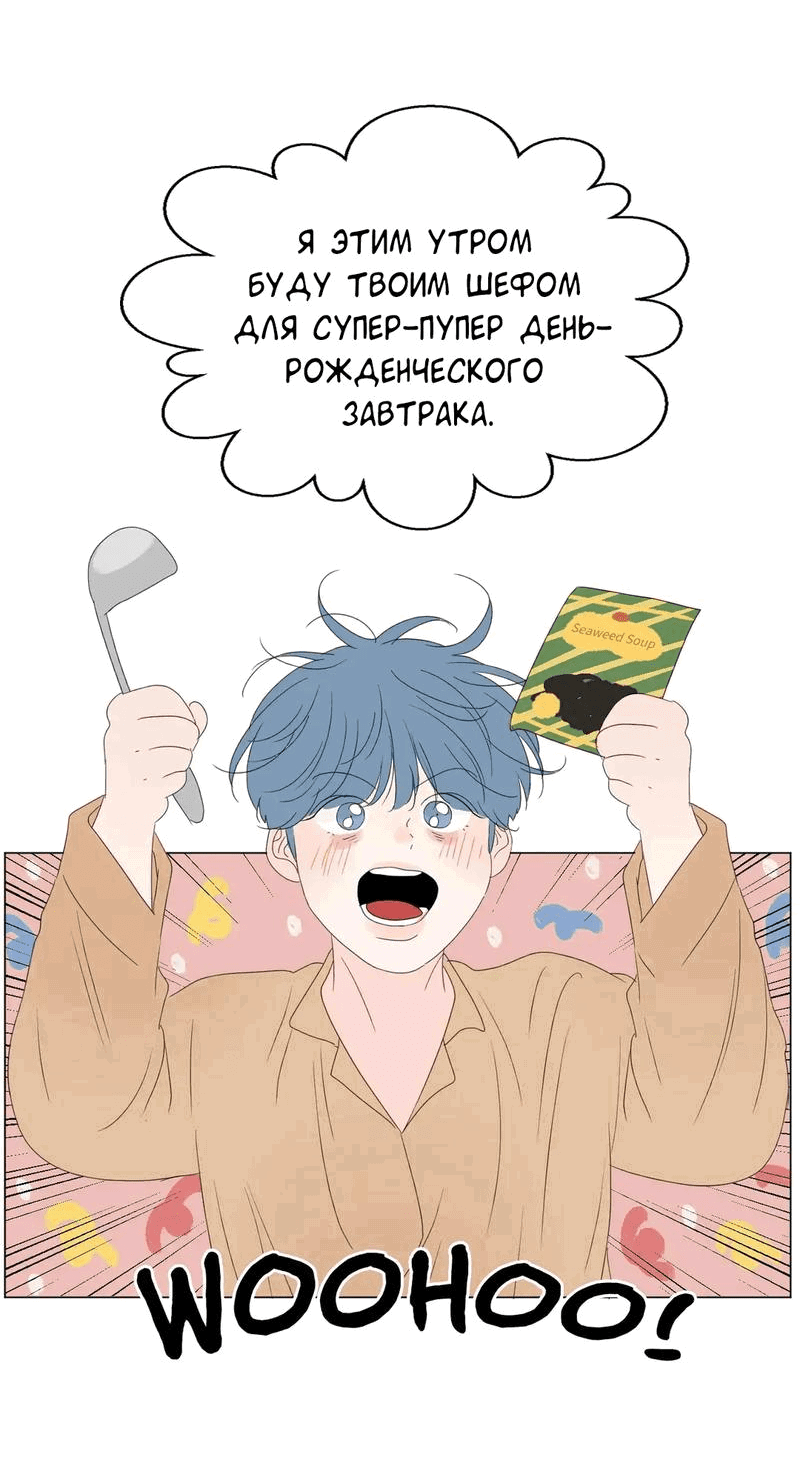 Манга День Раона - Глава 10 Страница 23