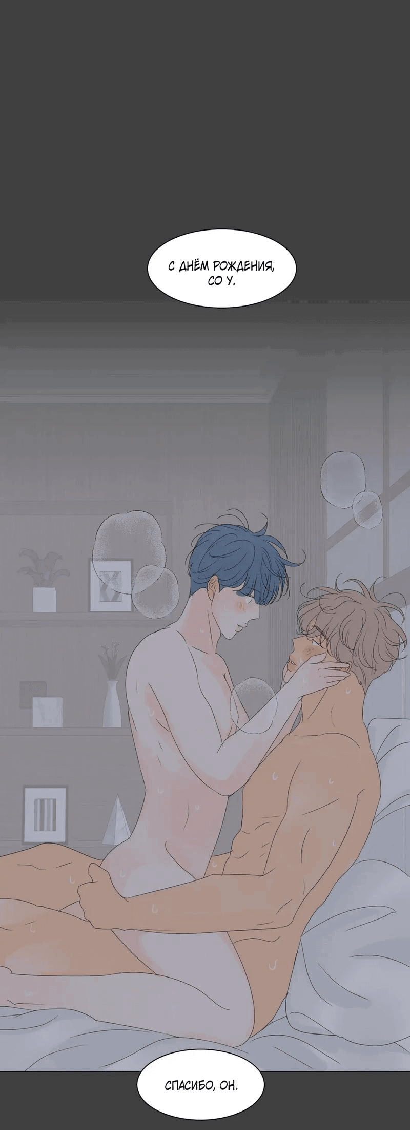 Манга День Раона - Глава 10 Страница 43