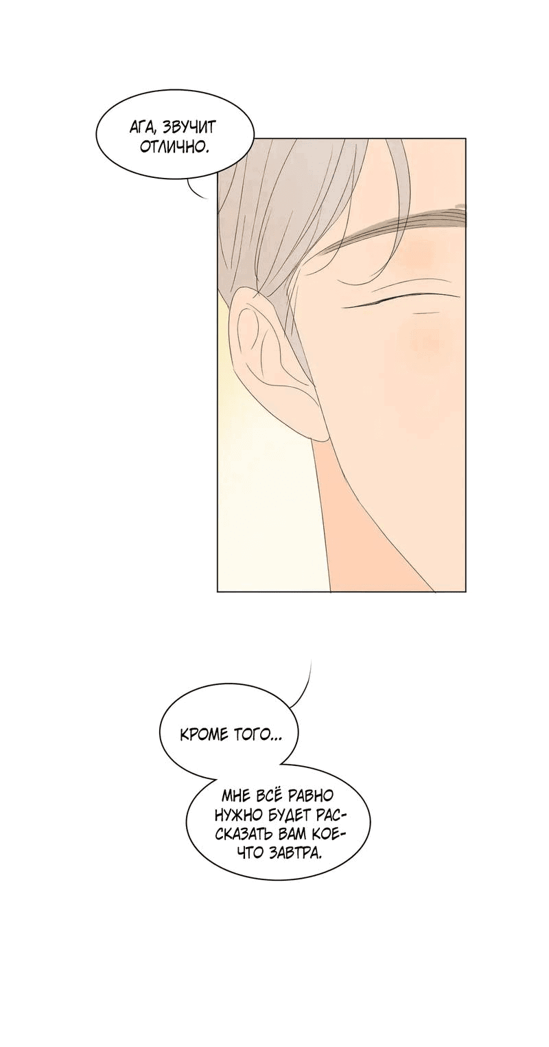 Манга День Раона - Глава 10 Страница 12