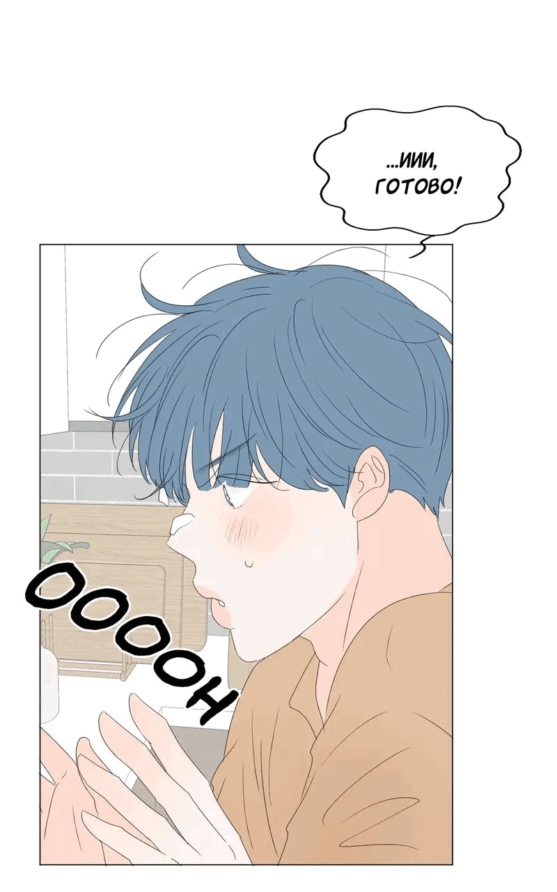 Манга День Раона - Глава 10 Страница 30